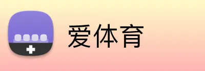 爱体育 Logo